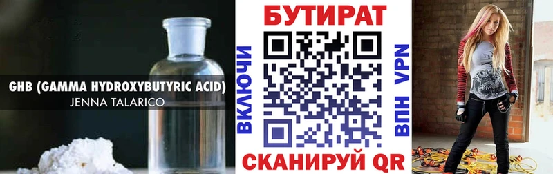 Купить  Котельнич  БУТИРАТ BDO 
