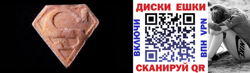ЭКСТАЗИ 280мг  Купить закладки  Котельнич 
