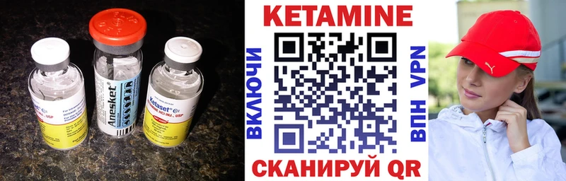 Кетамин VHQ  Купить закладки  Котельнич 