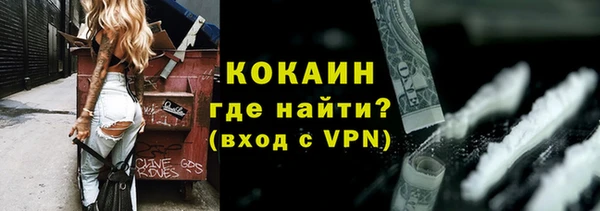 COCAINE Володарск