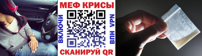МЕФ мяу мяу  Купить  Котельнич 
