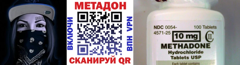 МЕТАДОН VHQ  Купить закладки  Котельнич 